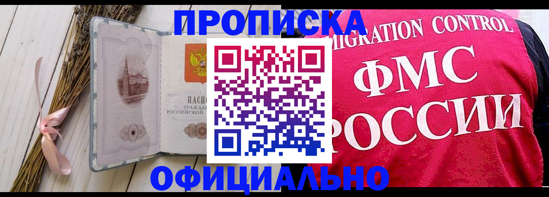 миграционный учет в Казани