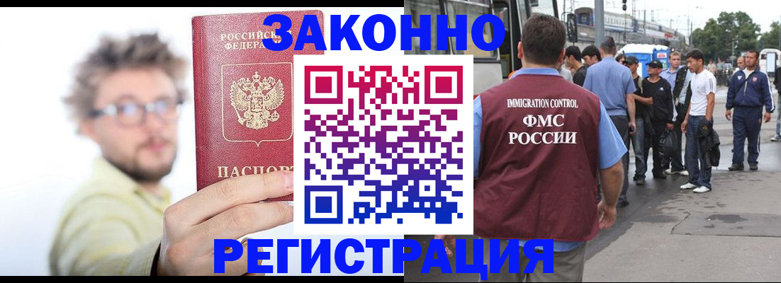прописка ребенка в Казани