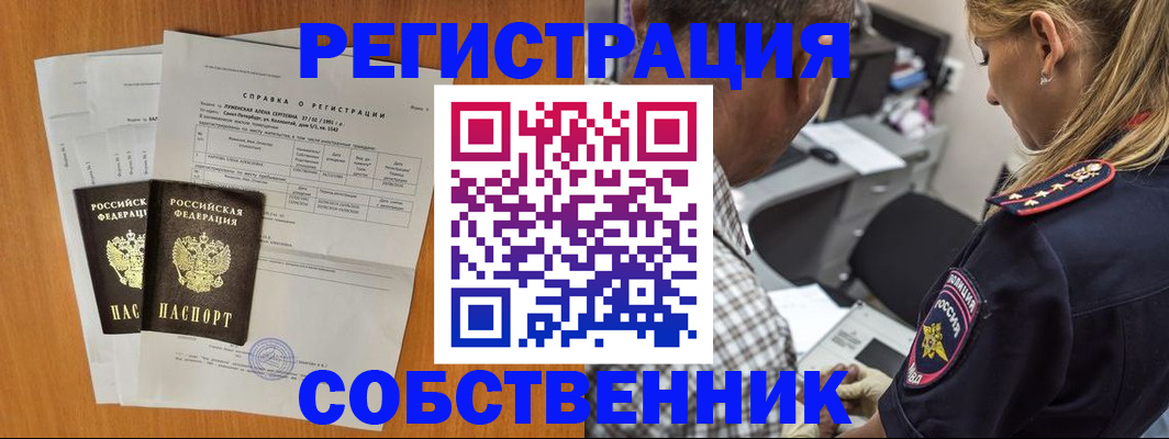 временная прописка в Казани