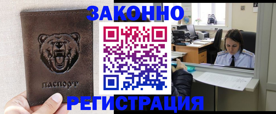 прописка 2025 в Казани