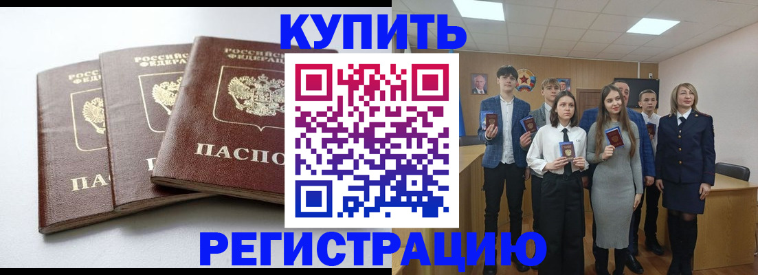 прописка от собственника в Казани