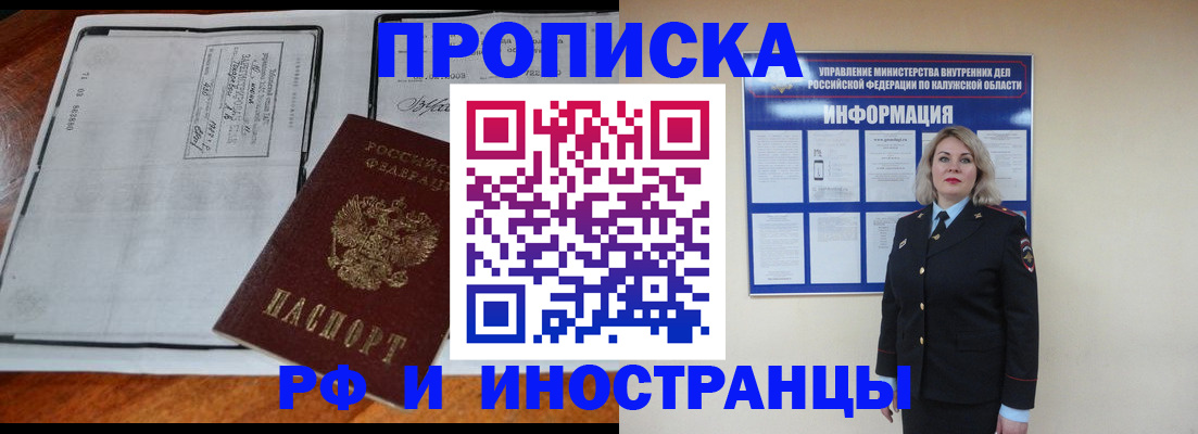 прописка поиск в Казани
