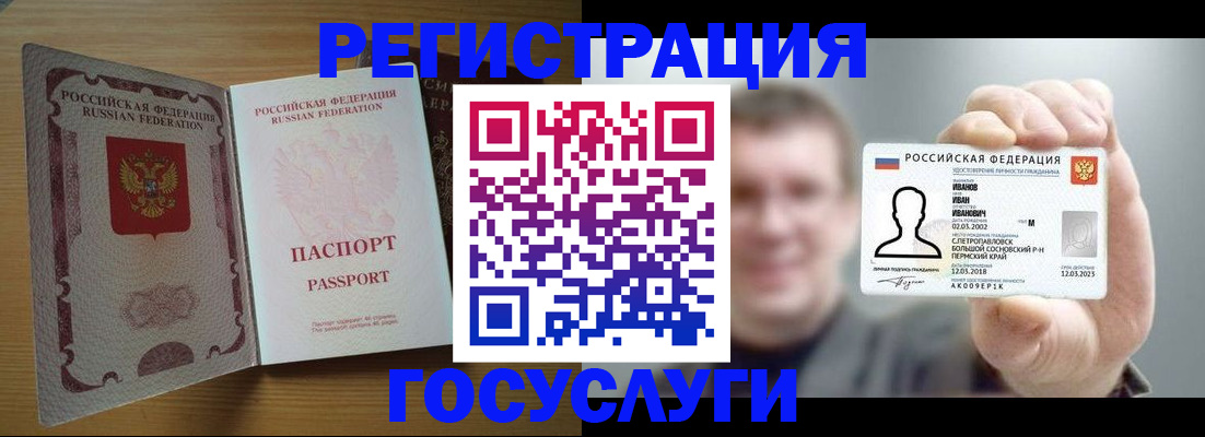 прописка в Казани