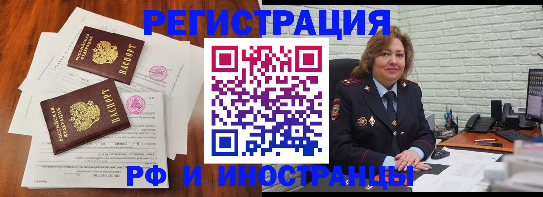 прописка штамп в Казани