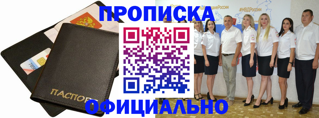 временная регистрация в квартире в Казани