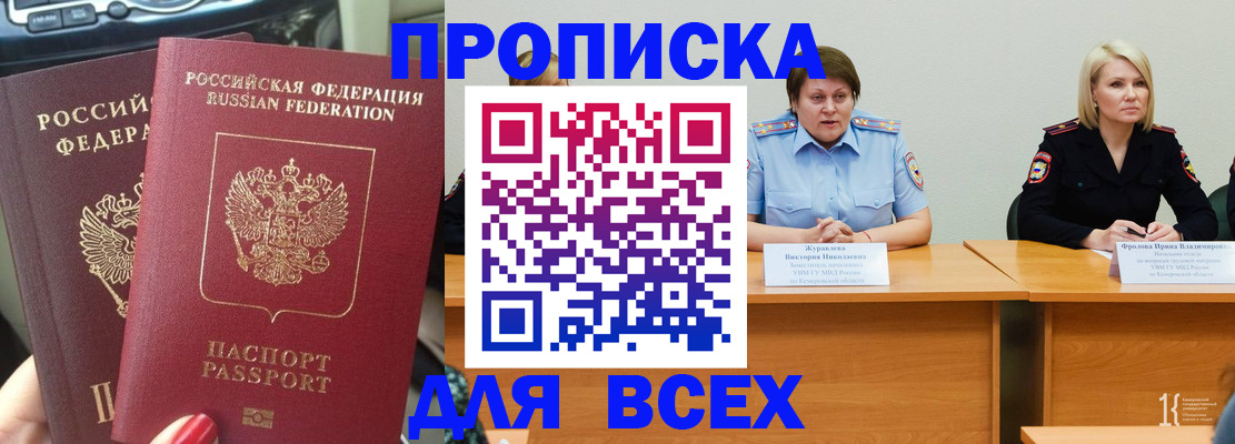 временная регистрация для школы в Казани