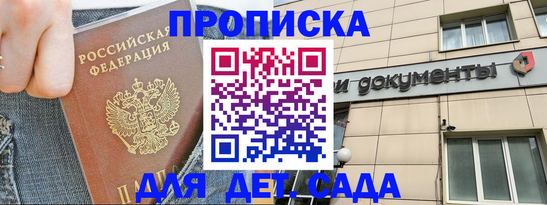 пропишу в квартире в Казани