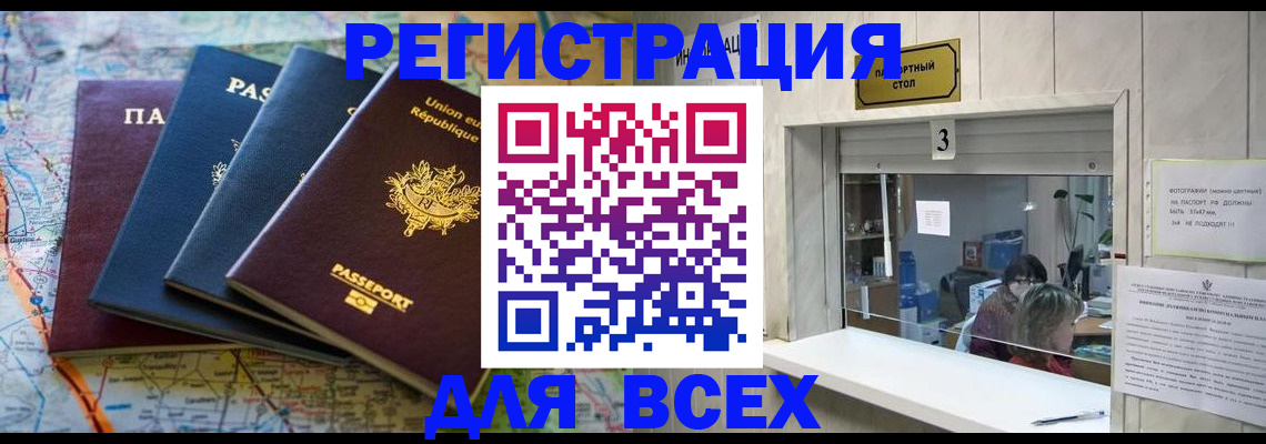 прописка иностранных граждан в Казани